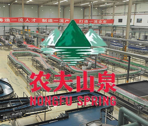 農夫山泉陜西太白山飲料有限公司